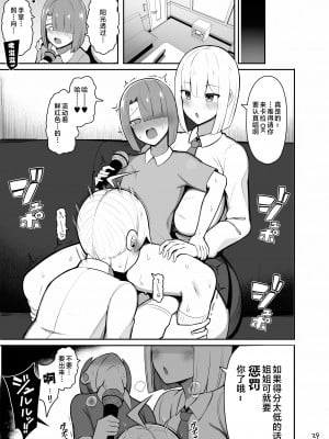 [ふらいでぃっしゅ (じゃっこ)] お姉ちゃんと、ママと、本気交尾。｜和姐姐、與媽媽的、全力交配。 [中文]_29