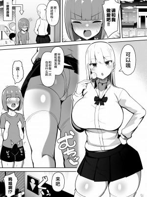 [ふらいでぃっしゅ (じゃっこ)] お姉ちゃんと、ママと、本気交尾。｜和姐姐、與媽媽的、全力交配。 [中文]_51