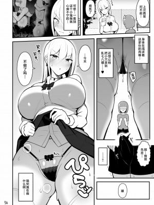 [ふらいでぃっしゅ (じゃっこ)] お姉ちゃんと、ママと、本気交尾。｜和姐姐、與媽媽的、全力交配。 [中文]_56
