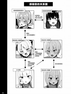 [ふらいでぃっしゅ (じゃっこ)] お姉ちゃんと、ママと、本気交尾。｜和姐姐、與媽媽的、全力交配。 [中文]_62