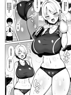 [ふらいでぃっしゅ (じゃっこ)] お姉ちゃんと、ママと、本気交尾。｜和姐姐、與媽媽的、全力交配。 [中文]_64