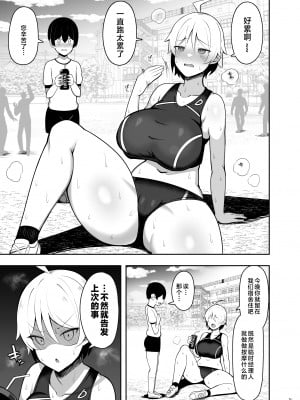 [ふらいでぃっしゅ (じゃっこ)] お姉ちゃんと、ママと、本気交尾。｜和姐姐、與媽媽的、全力交配。 [中文]_71