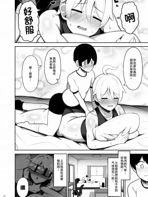 [ふらいでぃっしゅ (じゃっこ)] お姉ちゃんと、ママと、本気交尾。｜和姐姐、與媽媽的、全力交配。 [中文]_72