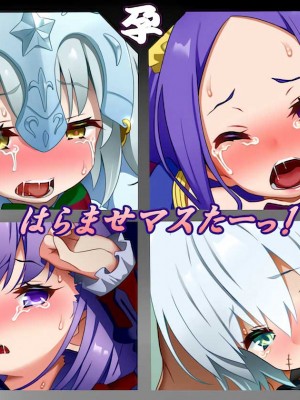 [文月会] はらませマスたーっ！ (Fate Grand Order) [想日电酱汉化组]_02