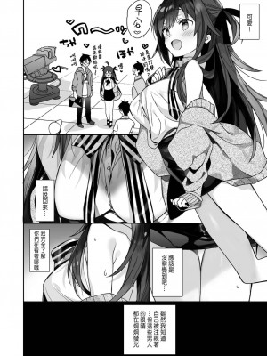 [ciaociao (あらきかなお)] 女体化した俺の爛れたアイドル生活 整合 [中国翻訳] [DL版]_055