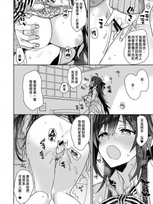 [ciaociao (あらきかなお)] 女体化した俺の爛れたアイドル生活 整合 [中国翻訳] [DL版]_059