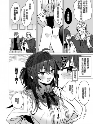 [ciaociao (あらきかなお)] 女体化した俺の爛れたアイドル生活 整合 [中国翻訳] [DL版]_117