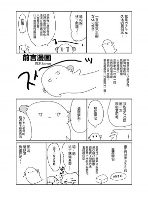 [ciaociao (あらきかなお)] 女体化した俺の爛れたアイドル生活 整合 [中国翻訳] [DL版]_002