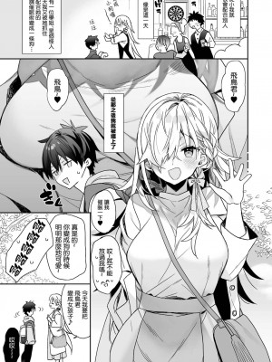 [ciaociao (あらきかなお)] 女体化した俺の爛れたアイドル生活 整合 [中国翻訳] [DL版]_197