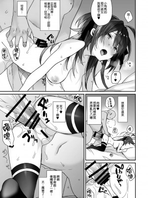 [ciaociao (あらきかなお)] 女体化した俺の爛れたアイドル生活 整合 [中国翻訳] [DL版]_037