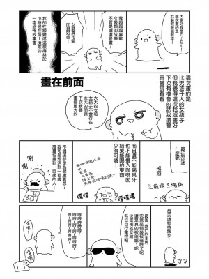 [ciaociao (あらきかなお)] 女体化した俺の爛れたアイドル生活 整合 [中国翻訳] [DL版]_196