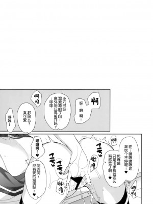 [ciaociao (あらきかなお)] 女体化した俺の爛れたアイドル生活 整合 [中国翻訳] [DL版]_107