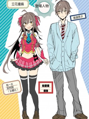 [ciaociao (あらきかなお)] 女体化した俺の爛れたアイドル生活 整合 [中国翻訳] [DL版]_051
