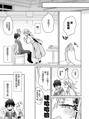 [ciaociao (あらきかなお)] 女体化した俺の爛れたアイドル生活 整合 [中国翻訳] [DL版]_201