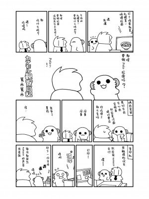 [ciaociao (あらきかなお)] 女体化した俺の爛れたアイドル生活 整合 [中国翻訳] [DL版]_025
