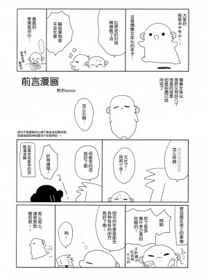 [ciaociao (あらきかなお)] 女体化した俺の爛れたアイドル生活 整合 [中国翻訳] [DL版]_085