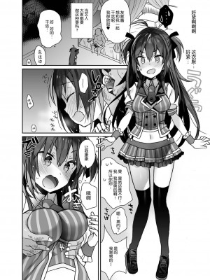 [ciaociao (あらきかなお)] 女体化した俺の爛れたアイドル生活 整合 [中国翻訳] [DL版]_004