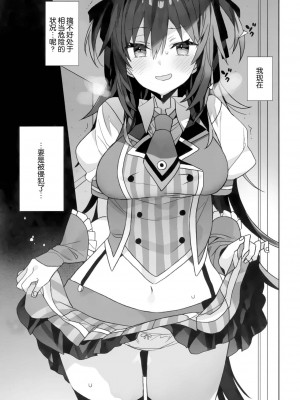 [ciaociao (あらきかなお)] 女体化した俺の爛れたアイドル生活 整合 [中国翻訳] [DL版]_094