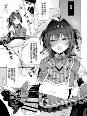 [ciaociao (あらきかなお)] 女体化した俺の爛れたアイドル生活 整合 [中国翻訳] [DL版]_096