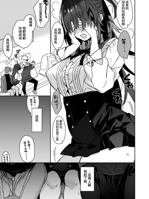 [ciaociao (あらきかなお)] 女体化した俺の爛れたアイドル生活 整合 [中国翻訳] [DL版]_120