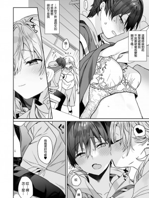 [ciaociao (あらきかなお)] 女体化した俺の爛れたアイドル生活 整合 [中国翻訳] [DL版]_200