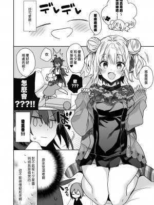 [ciaociao (あらきかなお)] 女体化した俺の爛れたアイドル生活 整合 [中国翻訳] [DL版]_065