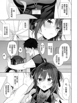 [ciaociao (あらきかなお)] 女体化した俺の爛れたアイドル生活 整合 [中国翻訳] [DL版]_090