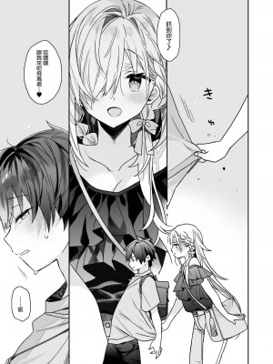 [ciaociao (あらきかなお)] 女体化した俺の爛れたアイドル生活 整合 [中国翻訳] [DL版]_217