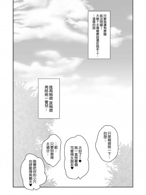 [ciaociao (あらきかなお)] 女体化した俺の爛れたアイドル生活 整合 [中国翻訳] [DL版]_236