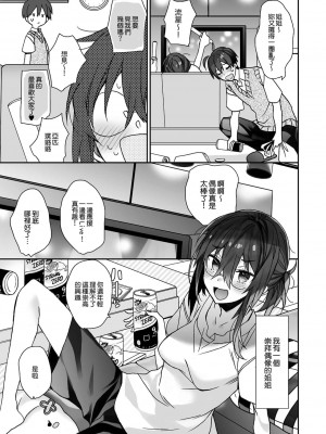 [ciaociao (あらきかなお)] 女体化した俺の爛れたアイドル生活 整合 [中国翻訳] [DL版]_028