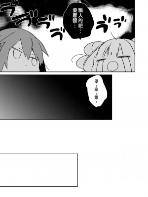 [ciaociao (あらきかなお)] 女体化した俺の爛れたアイドル生活 整合 [中国翻訳] [DL版]_080