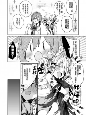 [ciaociao (あらきかなお)] 女体化した俺の爛れたアイドル生活 整合 [中国翻訳] [DL版]_063