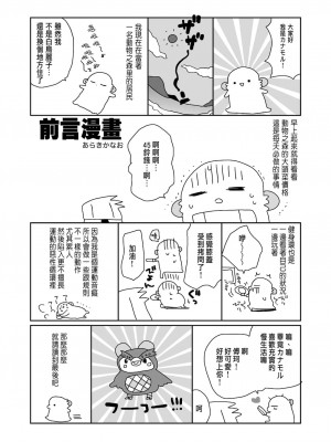 [ciaociao (あらきかなお)] 女体化した俺の爛れたアイドル生活 整合 [中国翻訳] [DL版]_053