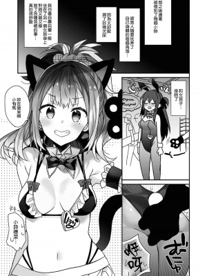 [ciaociao (あらきかなお)] 女体化した俺の爛れたアイドル生活 整合 [中国翻訳] [DL版]_046
