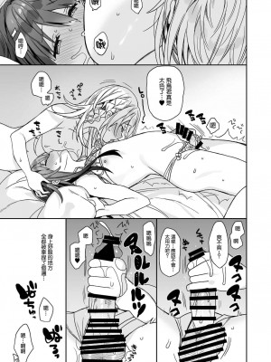 [ciaociao (あらきかなお)] 女体化した俺の爛れたアイドル生活 整合 [中国翻訳] [DL版]_211