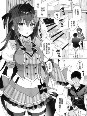 [ciaociao (あらきかなお)] 女体化した俺の爛れたアイドル生活 整合 [中国翻訳] [DL版]_091