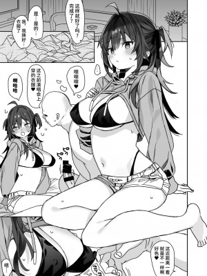 [ciaociao (あらきかなお)] 女体化した俺の爛れたアイドル生活 整合 [中国翻訳] [DL版]_184