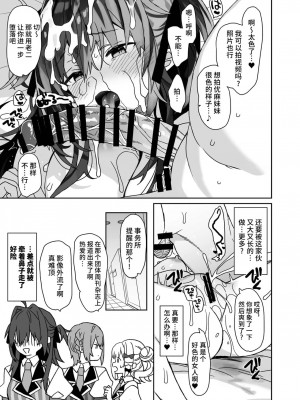 [ciaociao (あらきかなお)] 女体化した俺の爛れたアイドル生活 整合 [中国翻訳] [DL版]_194