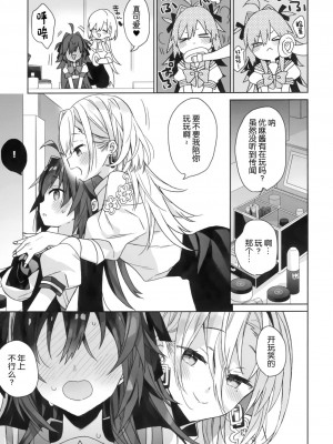 [ciaociao (あらきかなお)] 女体化した俺の爛れたアイドル生活 整合 [中国翻訳] [DL版]_106