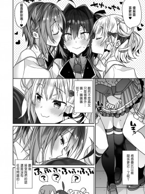 [ciaociao (あらきかなお)] 女体化した俺の爛れたアイドル生活 整合 [中国翻訳] [DL版]_081