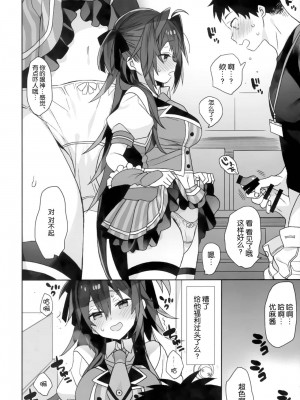 [ciaociao (あらきかなお)] 女体化した俺の爛れたアイドル生活 整合 [中国翻訳] [DL版]_093