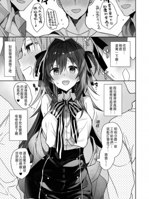 [ciaociao (あらきかなお)] 女体化した俺の爛れたアイドル生活 整合 [中国翻訳] [DL版]_056