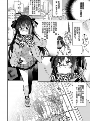 [ciaociao (あらきかなお)] 女体化した俺の爛れたアイドル生活 整合 [中国翻訳] [DL版]_029