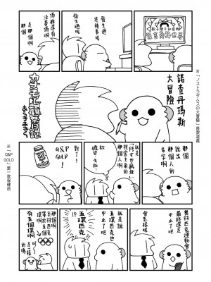 [ciaociao (あらきかなお)] 女体化した俺の爛れたアイドル生活 整合 [中国翻訳] [DL版]_083