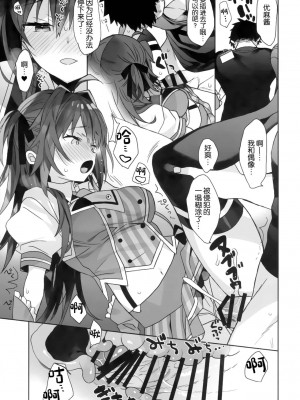 [ciaociao (あらきかなお)] 女体化した俺の爛れたアイドル生活 整合 [中国翻訳] [DL版]_098