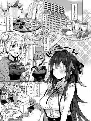 [ciaociao (あらきかなお)] 女体化した俺の爛れたアイドル生活 整合 [中国翻訳] [DL版]_064