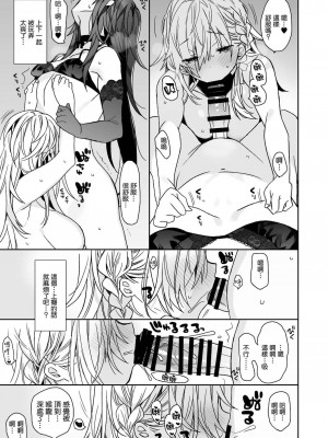 [ciaociao (あらきかなお)] 女体化した俺の爛れたアイドル生活 整合 [中国翻訳] [DL版]_219