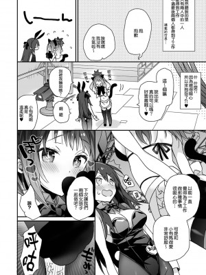 [ciaociao (あらきかなお)] 女体化した俺の爛れたアイドル生活 整合 [中国翻訳] [DL版]_047
