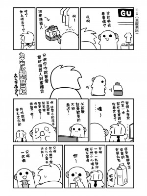 [ciaociao (あらきかなお)] 女体化した俺の爛れたアイドル生活 整合 [中国翻訳] [DL版]_238