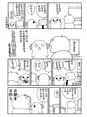 [ciaociao (あらきかなお)] 女体化した俺の爛れたアイドル生活 整合 [中国翻訳] [DL版]_111